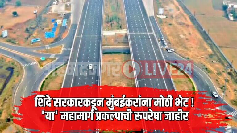 Mumbai Expressway News