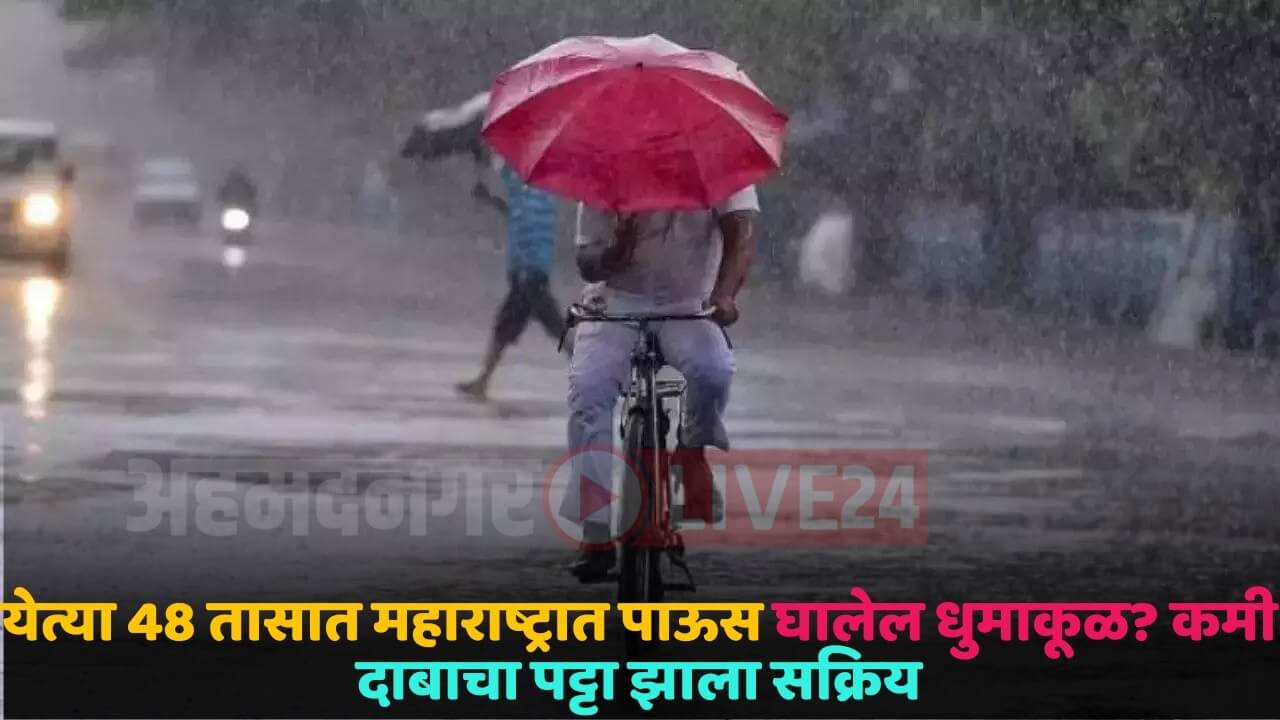 rain