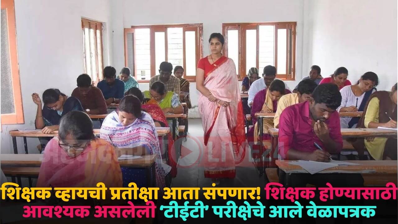 tet exam