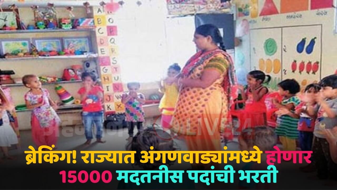 anganwadi bharati