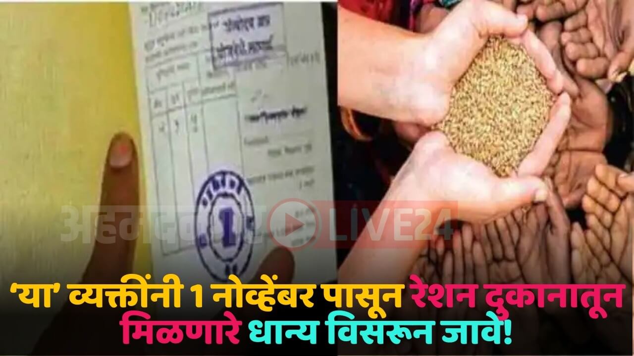 ration card