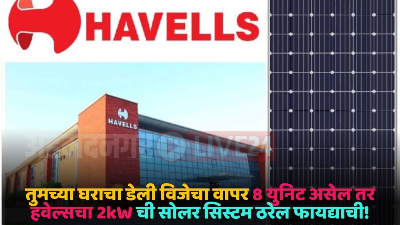 havells solar system