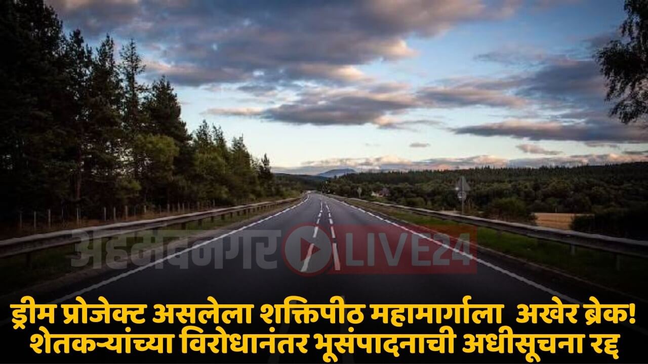 shaktipeeth expressway