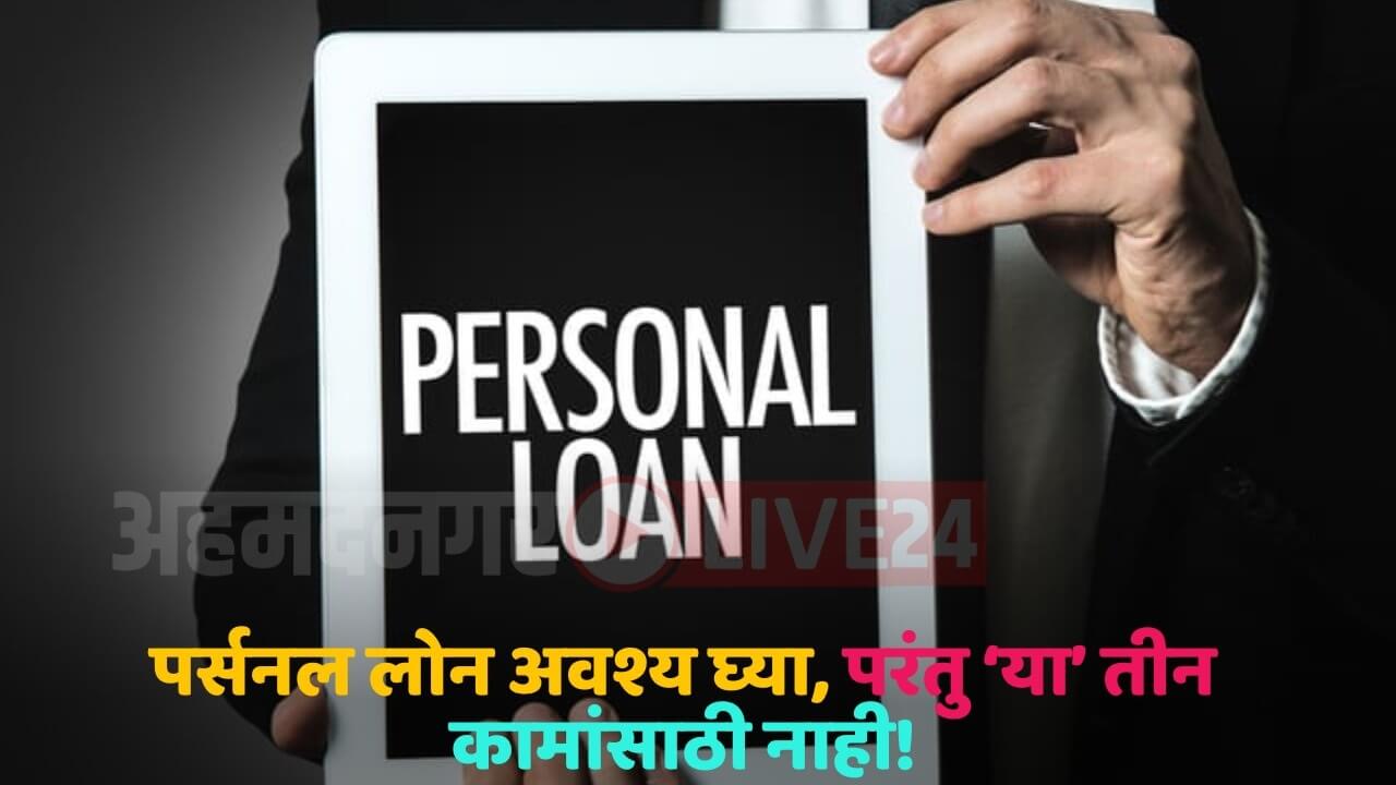 personal loan