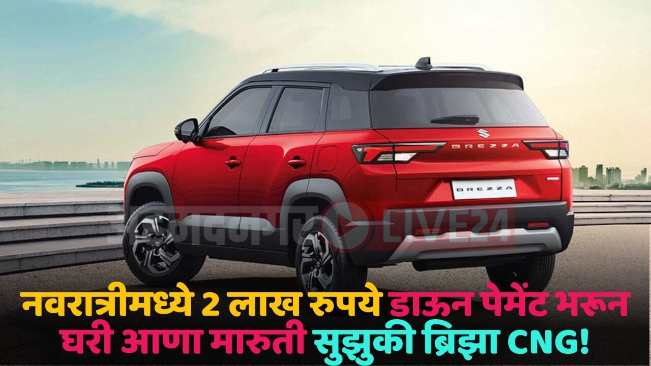 maruti suzuki breeza cng