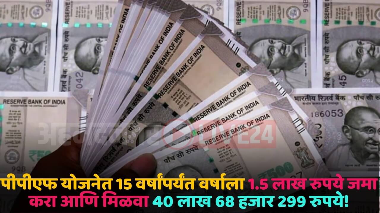 ppf scheme