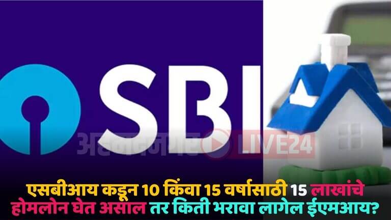 sbi home loan