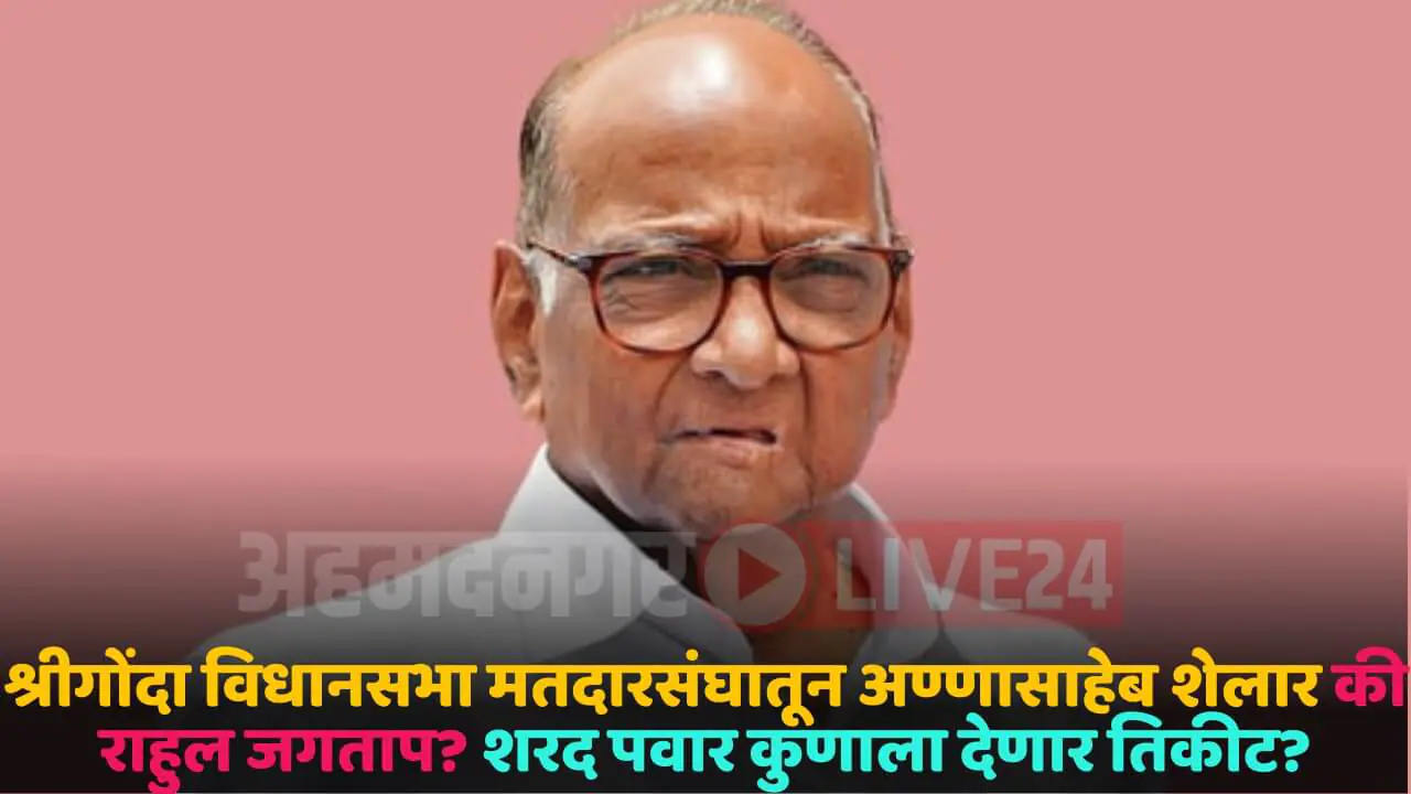 sharad pawar