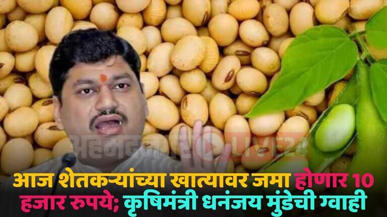 dhanjay munde