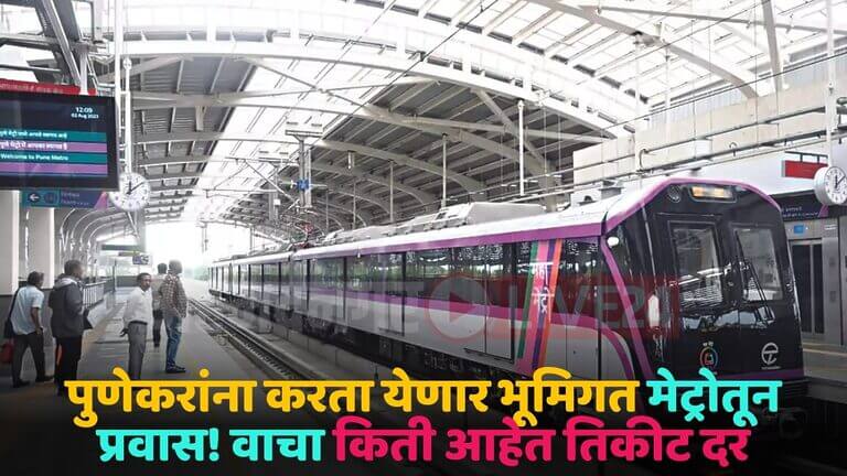 pune metro