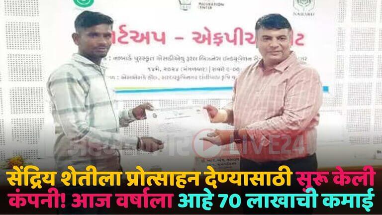 farmer success story