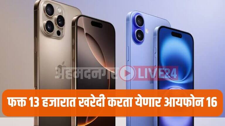 iPhone 16 News