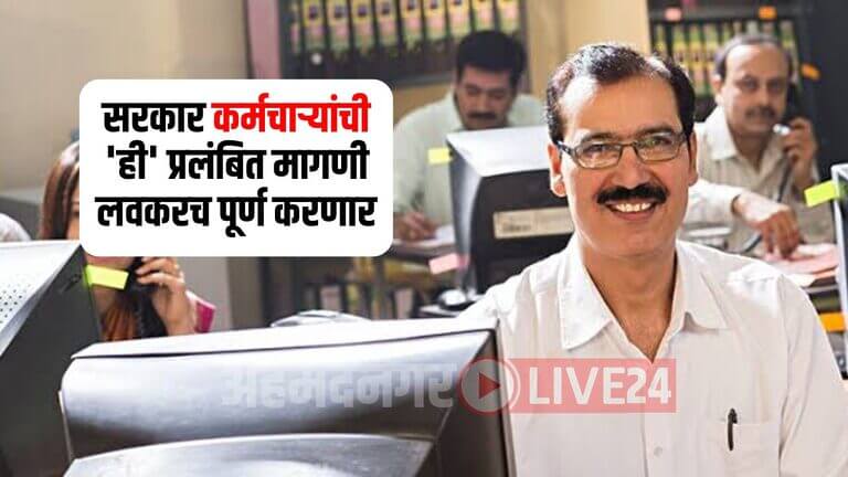 7th Pay Commission DA Hike