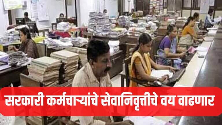 7th Pay Commission News