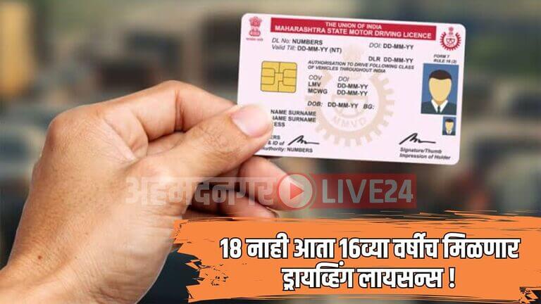 Driving License News