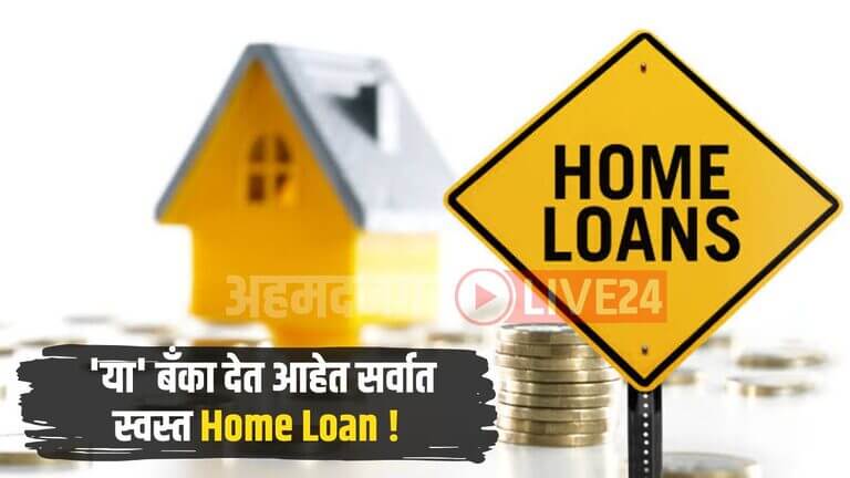 Home Loan News