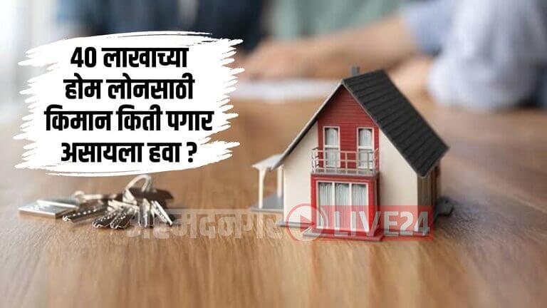 Home Loan News