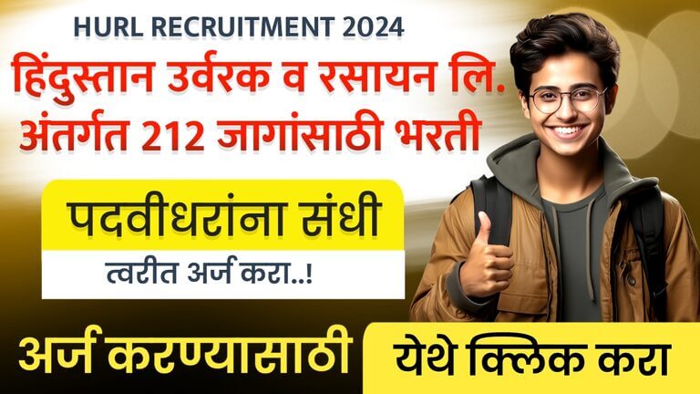 Hurl Recruitment 2024