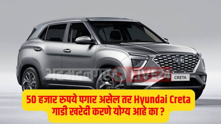 Hyundai Creta News