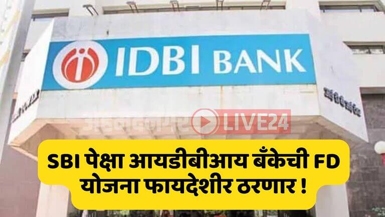 IDBI Bank FD Scheme