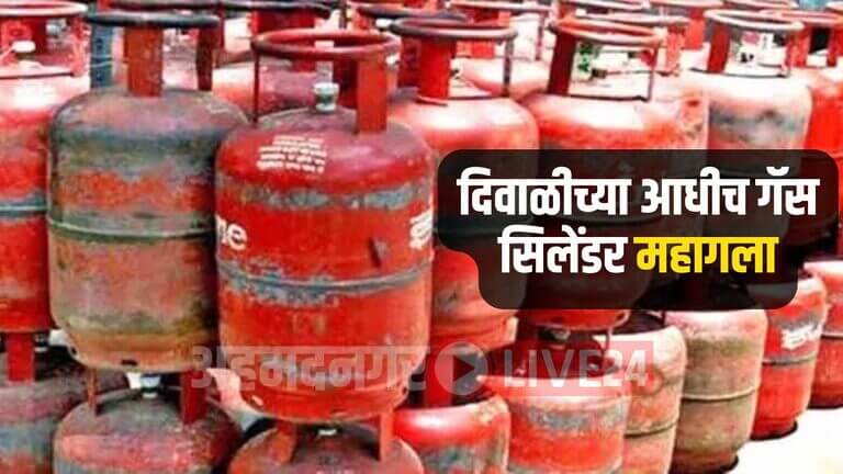 LPG Cylinder Price