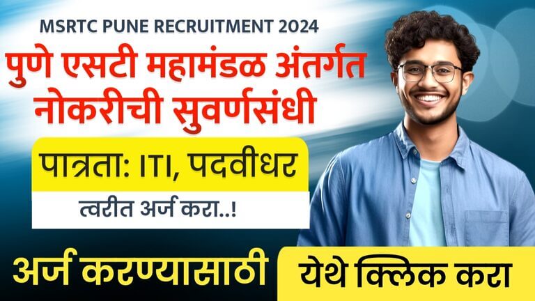 MSRTC PUNE RECRUITMENT 2024