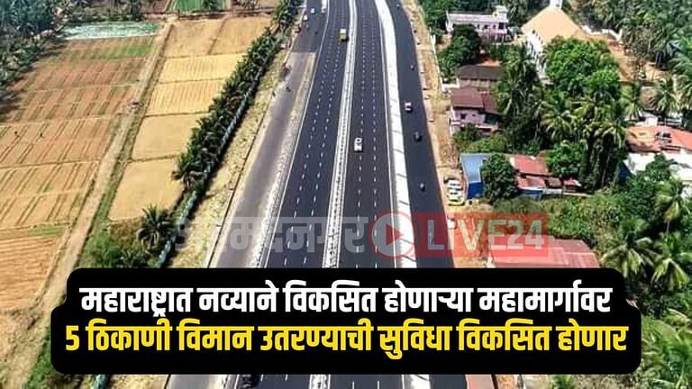 Maharashtra New Expressway