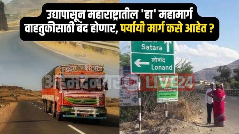 Maharashtra New Expressway