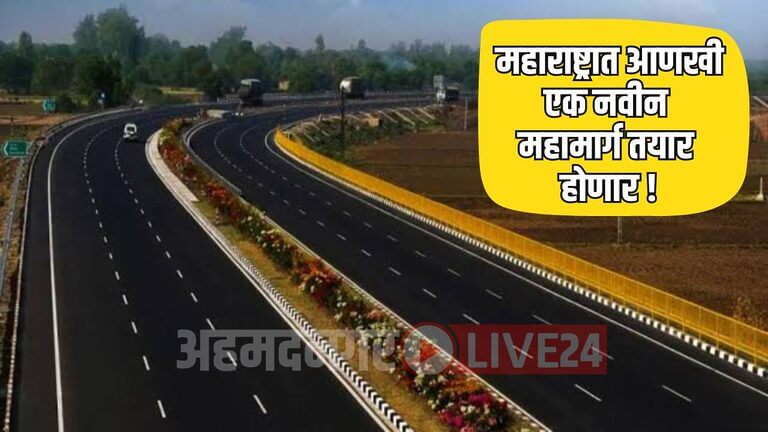 Maharashtra New Expressway