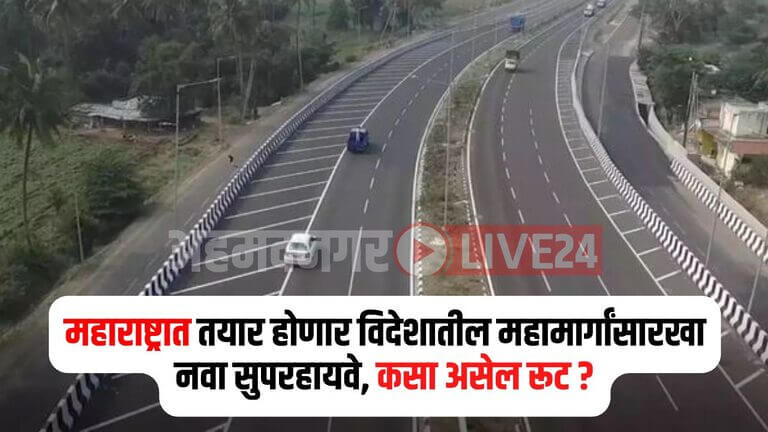 Maharashtra New Expressway
