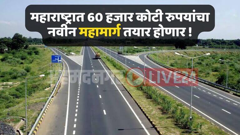 Maharashtra New Expressway