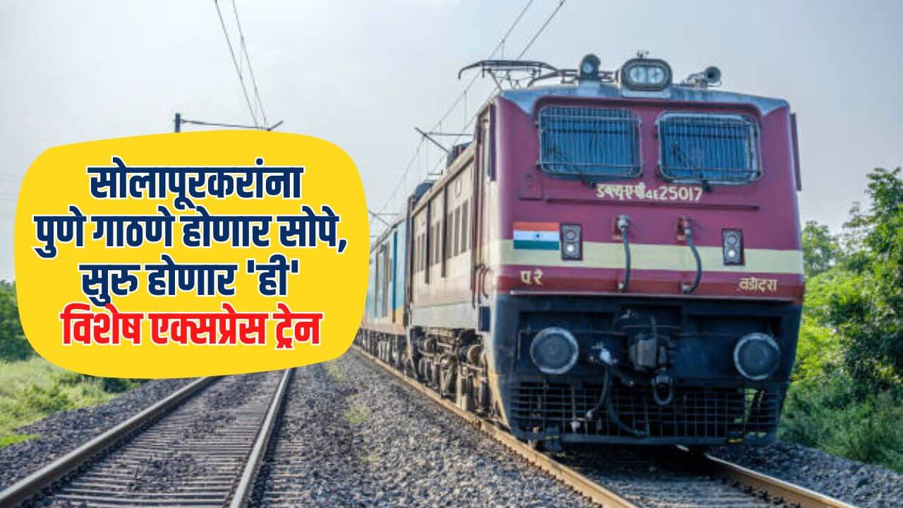 Maharashtra Railway News