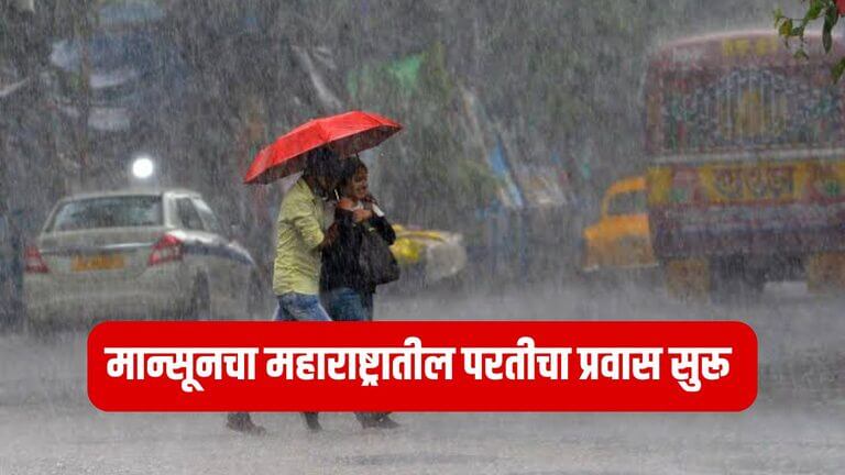 Maharashtra Rain