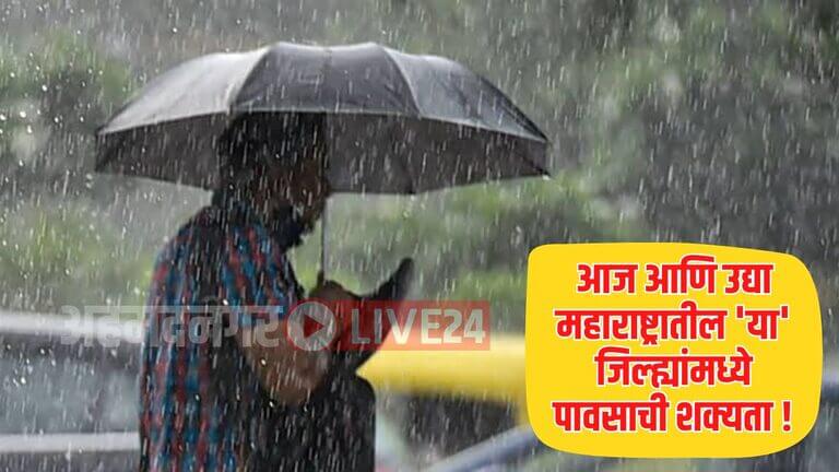 Maharashtra Rain