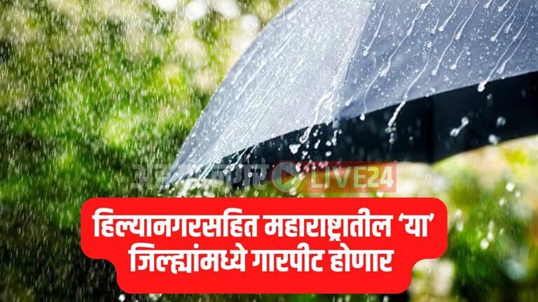 Maharashtra Rain