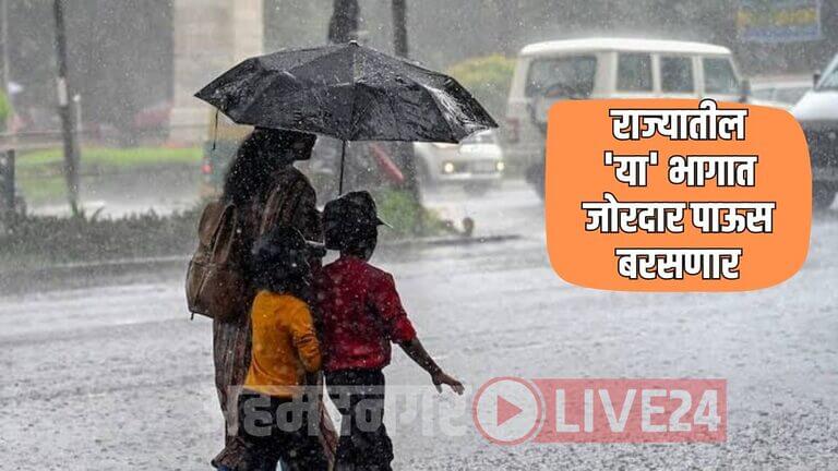 Maharashtra Rain Alert