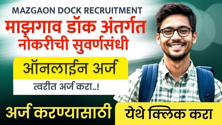 Mazgaon Dock Recruitment 2024