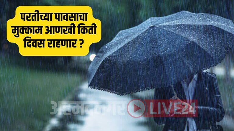 Monsoon 2024