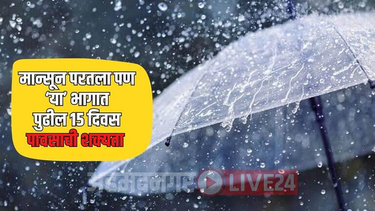 Monsoon News