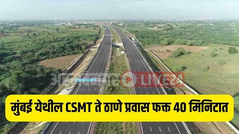 Mumbai New Expressway