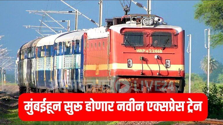 Mumbai Railway News