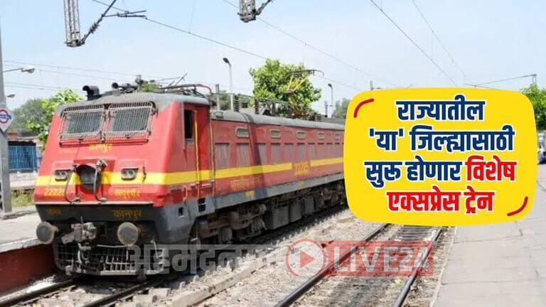 Mumbai Railway News