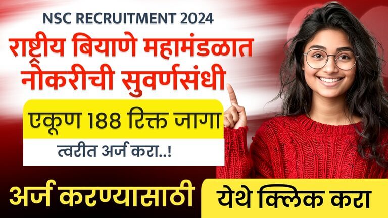 NSC RECRUITMENT 2024