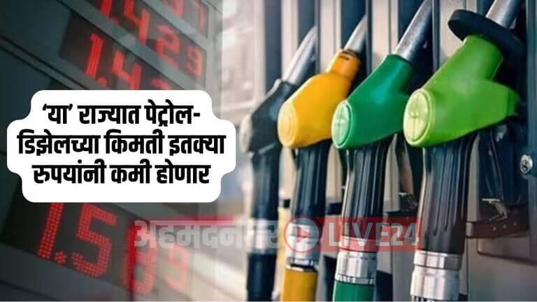 Petrol Diesel Price