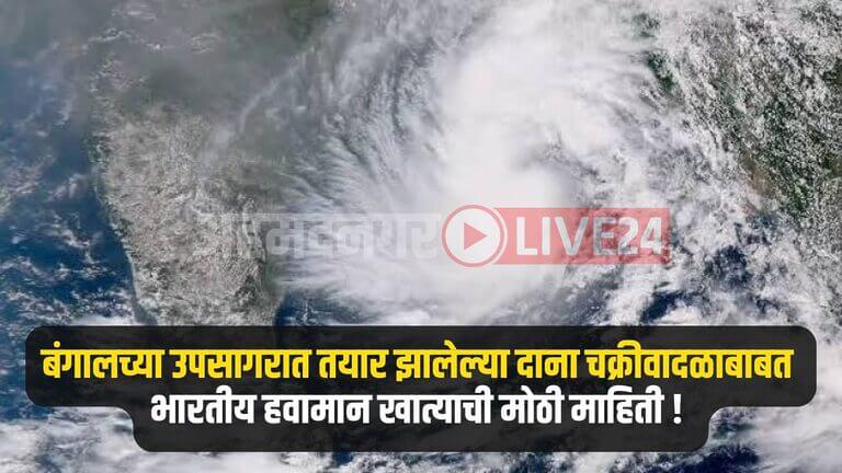 Bay Of Bengal Cyclone