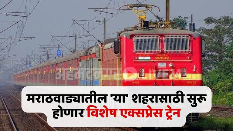 Pune Railway News