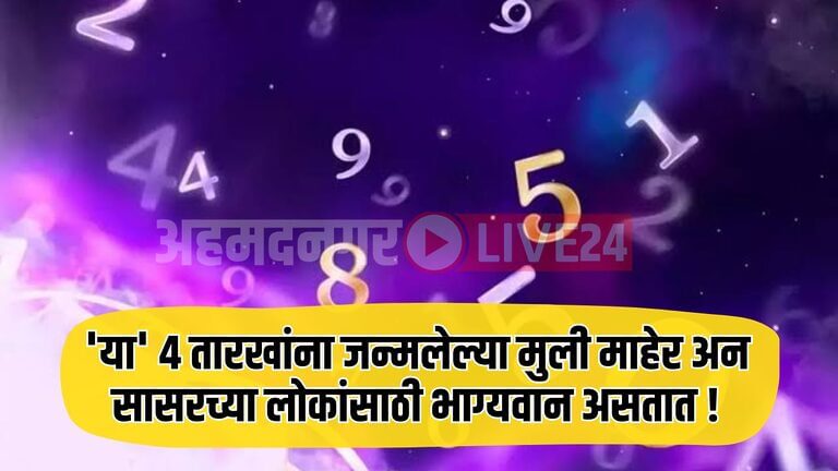 Numerology Marathi