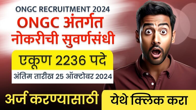 ONGC Recruitment 2024