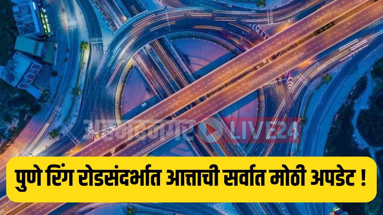 Pune Ring Road News