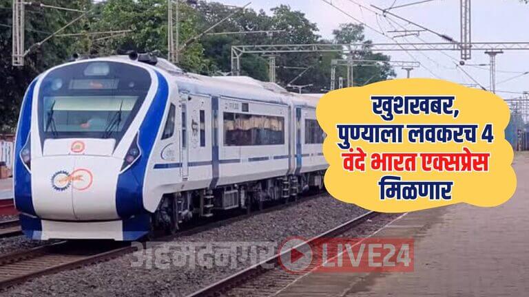 Pune Vande Bharat Express
